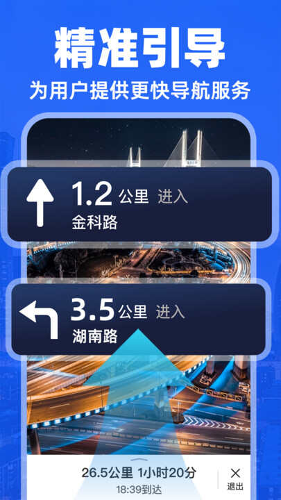 实况导航地图app最新版图3:xmm