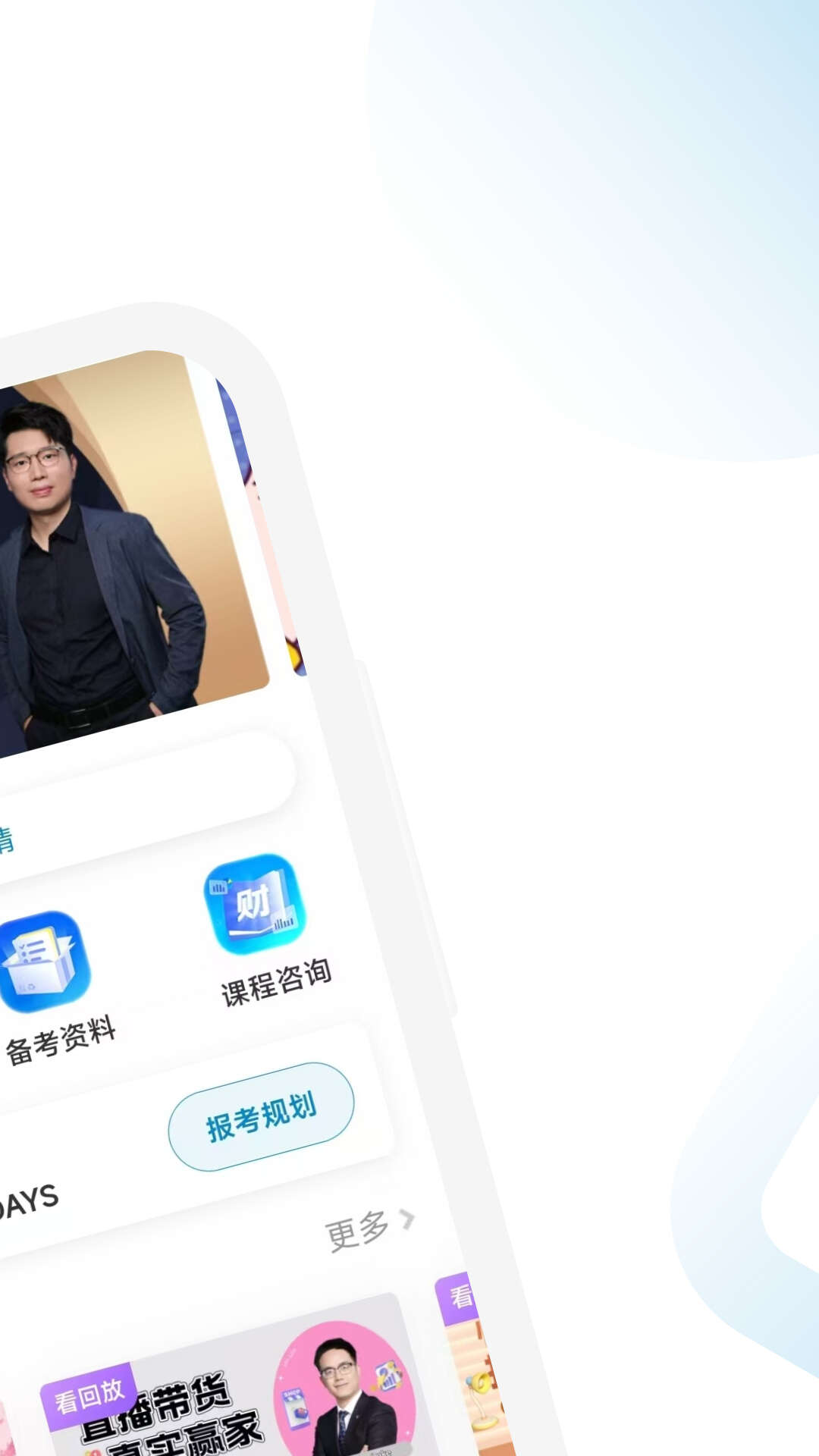 CFA备考一点通app安卓版图3:xmm