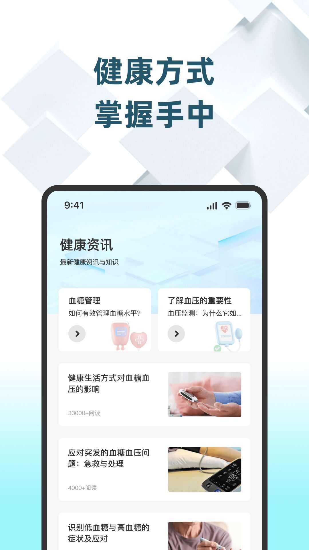 血糖云护士app最新版图1: