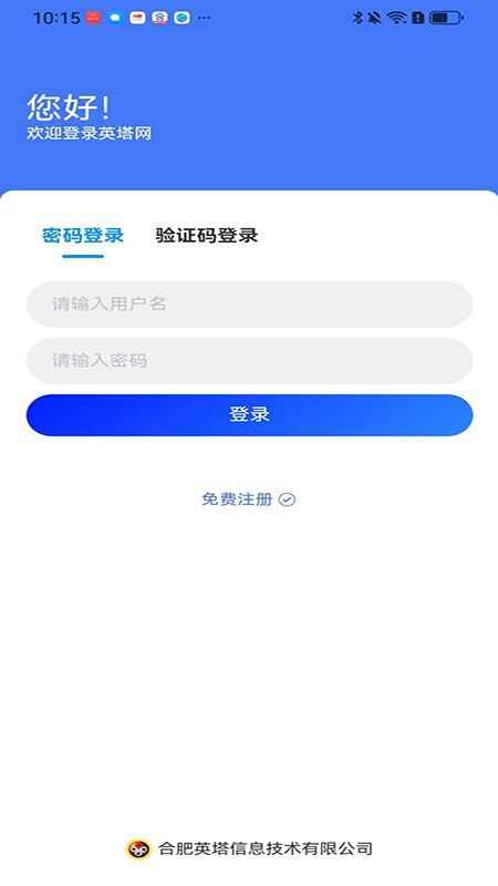 皖e购特产商城app安卓版图2: