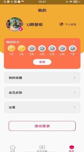 U颜壁纸app官方版图1: