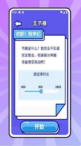 4299盒子app官方版图3: