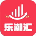 乐潮汇app