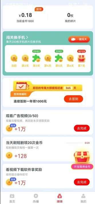 乐潮汇短剧app官方版图2: