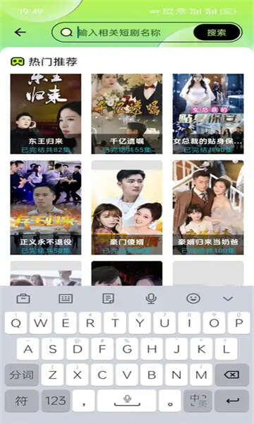 趣猫短剧app免费手机版图3:zhaona