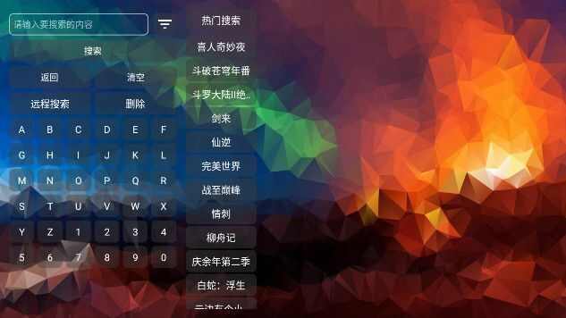 酷兴影视pro TV版app下载图2: