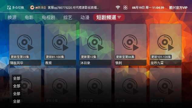 酷兴影视pro TV版app下载图3: