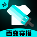 AI穿搭app