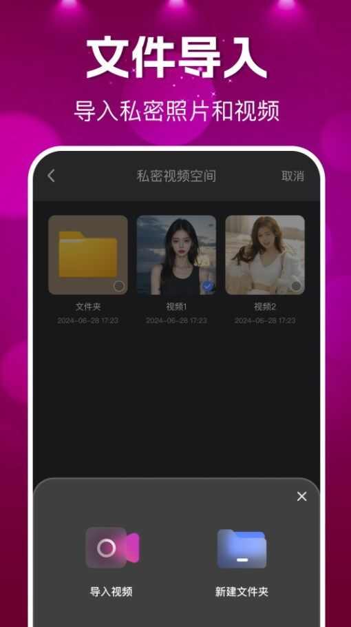 私密私人播放器app官方版图片1