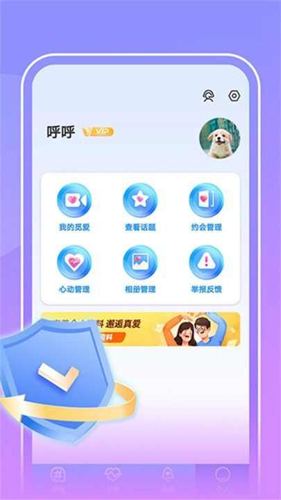 中年爱对聊app最新版图1: