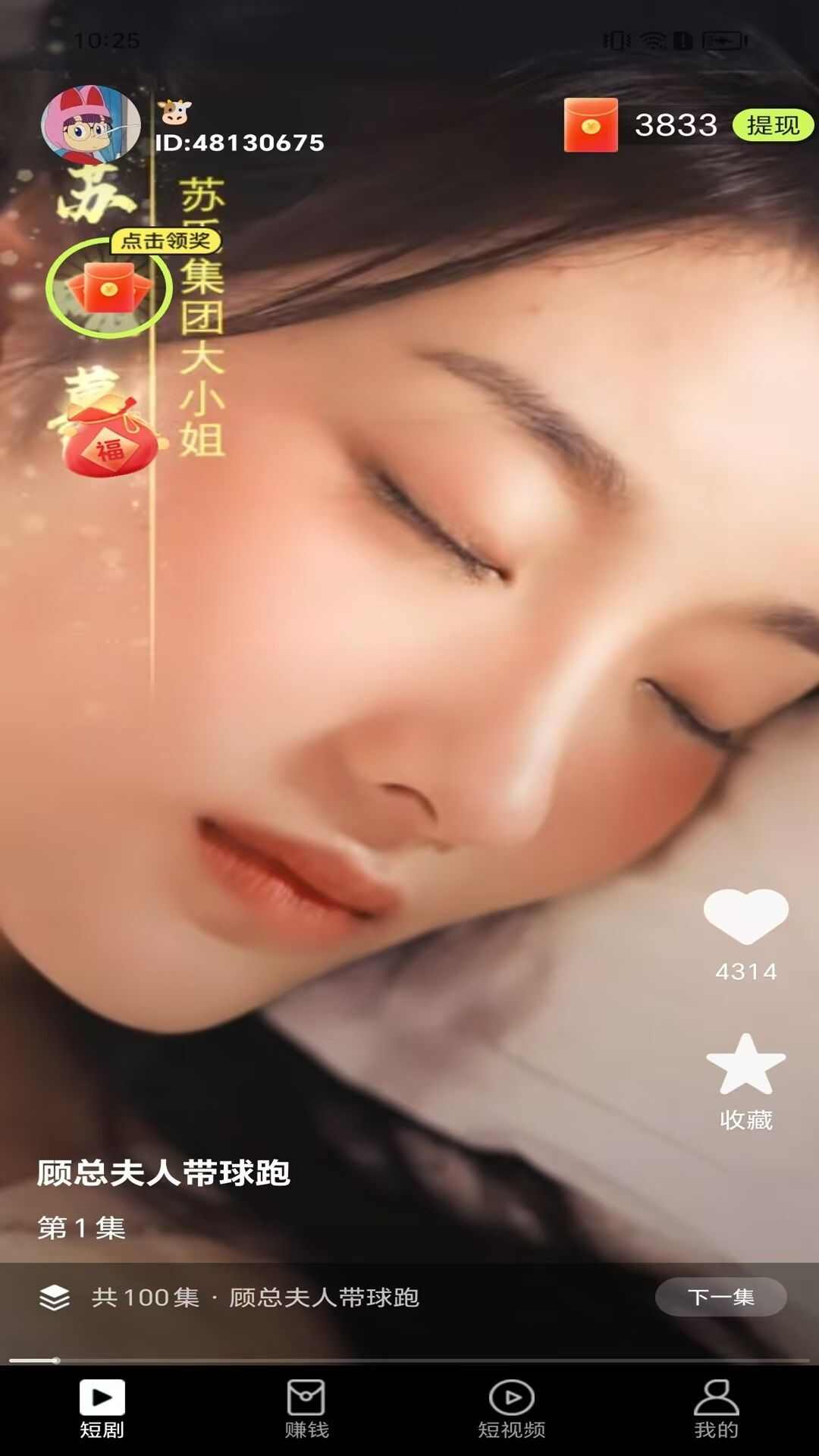 快云乐享短剧app最新版图3: