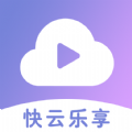 快云乐享app