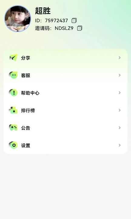 问鼎智林答题app手机版图3: