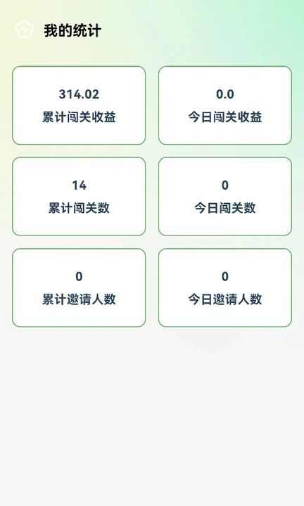 问鼎智林答题app手机版图1: