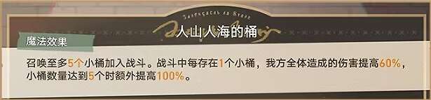 崩坏星穹铁道开拓友谊魔法活动指南 开拓友谊魔法活动玩法攻略[多图]图片6