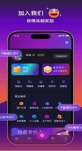 酒遇娱乐社交app最新版图1: