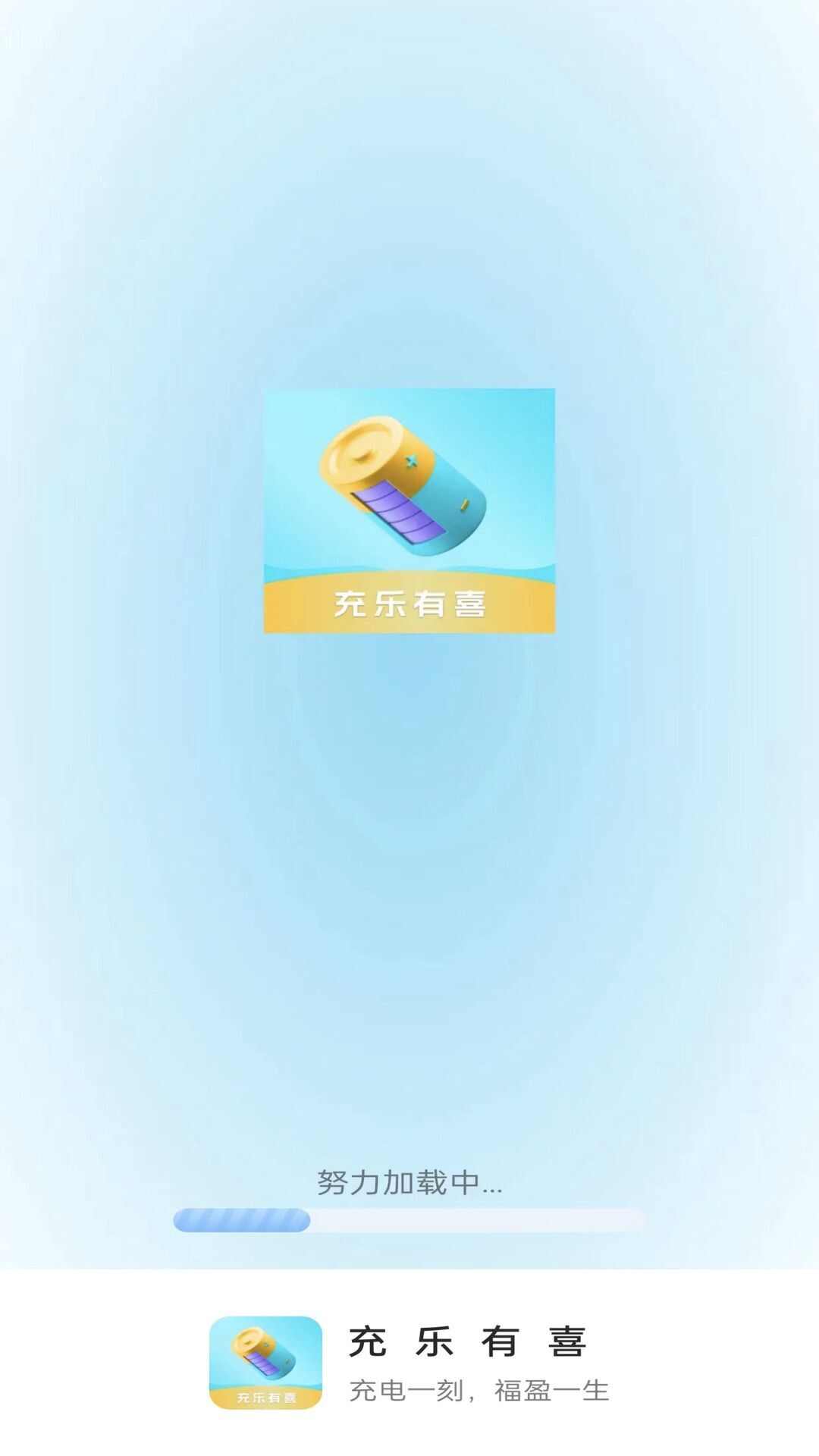 充乐有喜app官方版图2: