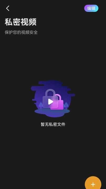 暗夜私人播放器免费大全app手机版图1: