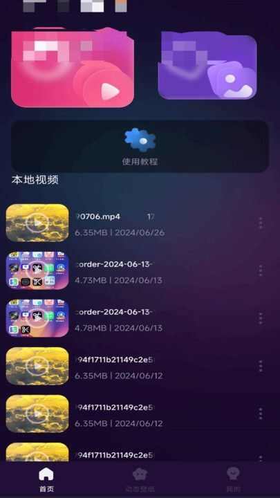 秘密影视播放器app官方版图1: