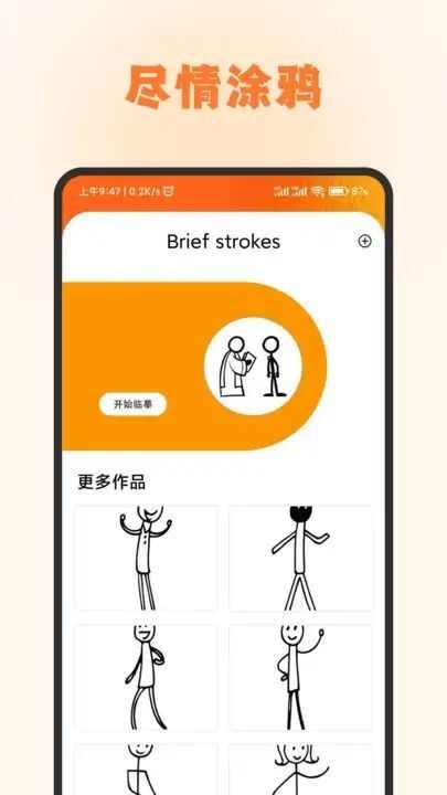 头像库盒子app官方版图片1