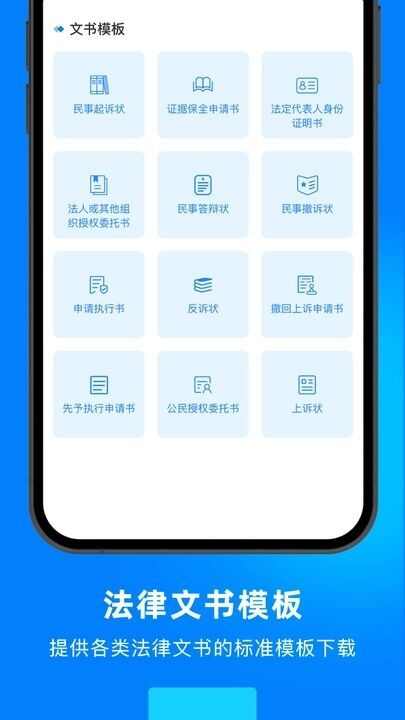 执行信息公开网查通app官方最新版图3: