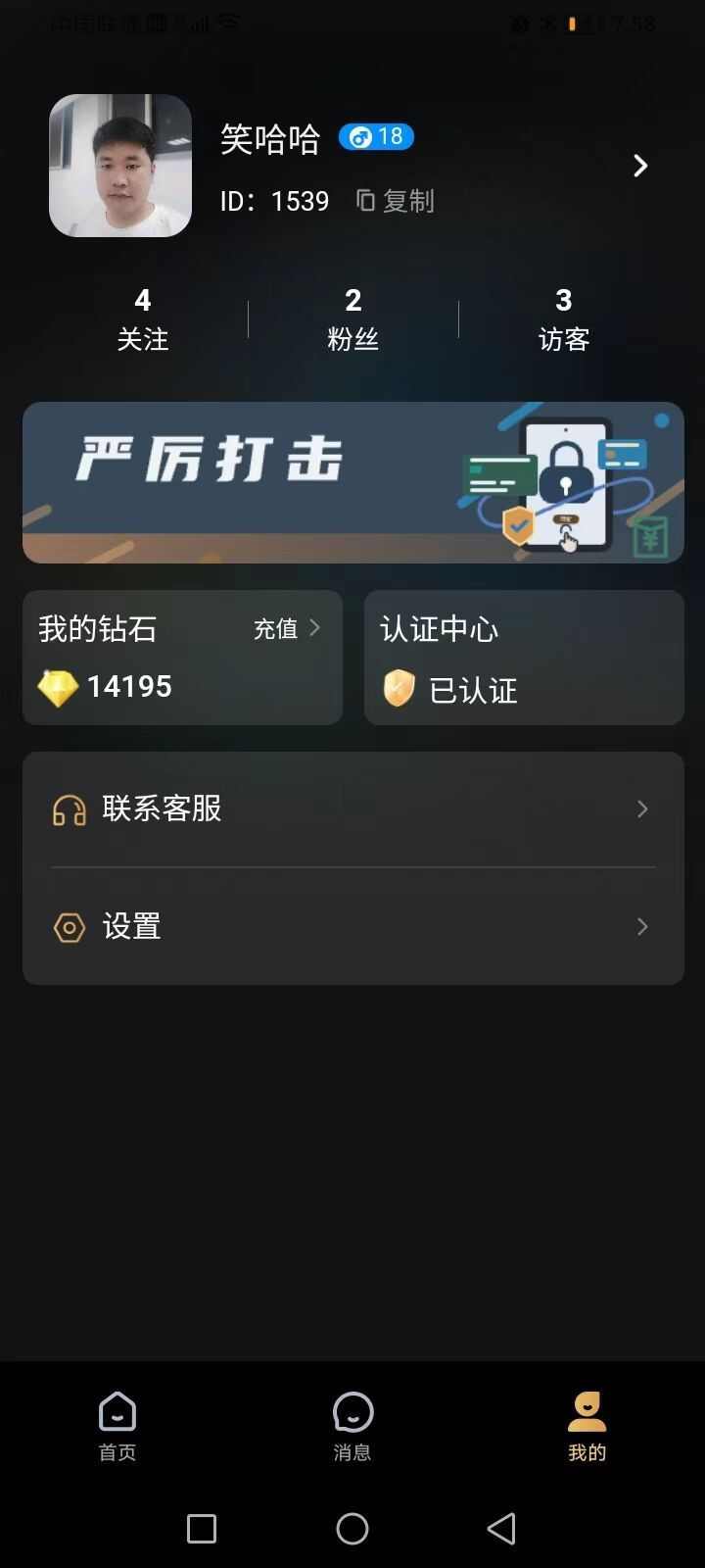 惠羡雅叙交友app最新版图3: