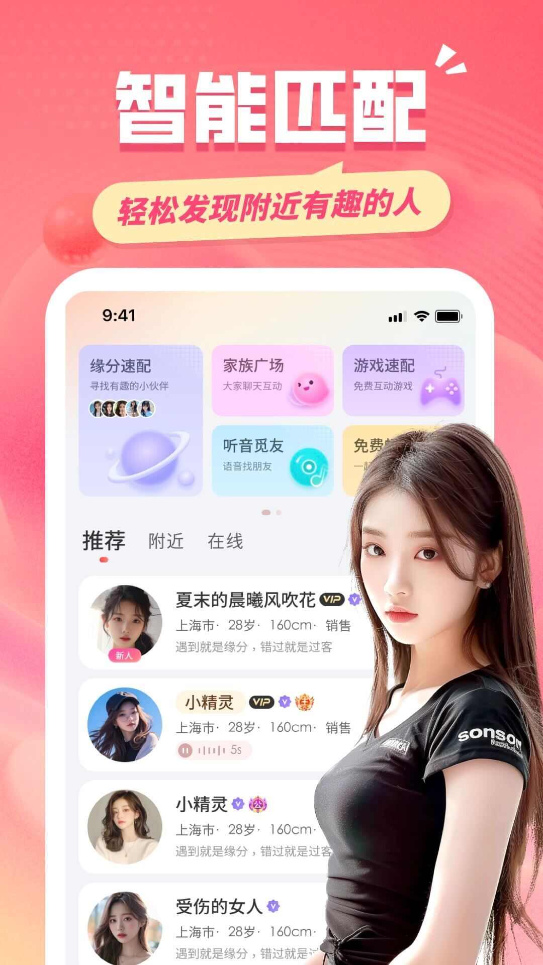 同城约友app官方版图2: