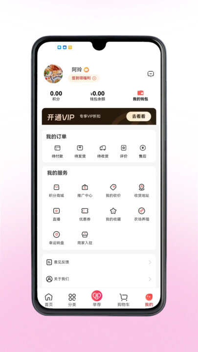 心荐购物app最新版图3:xmm