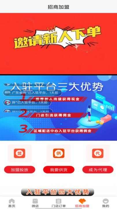 智而宝生活服务app最新版图3: