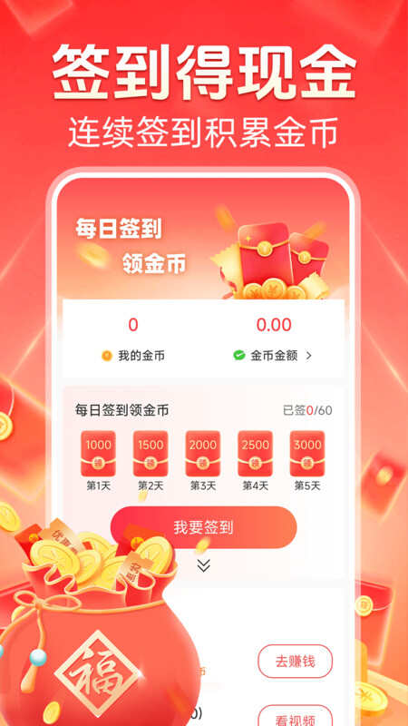 视频赚钱刷刷赚短视频app官方版图1:hj2