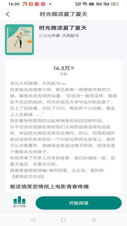 启信小说app安卓版图1: