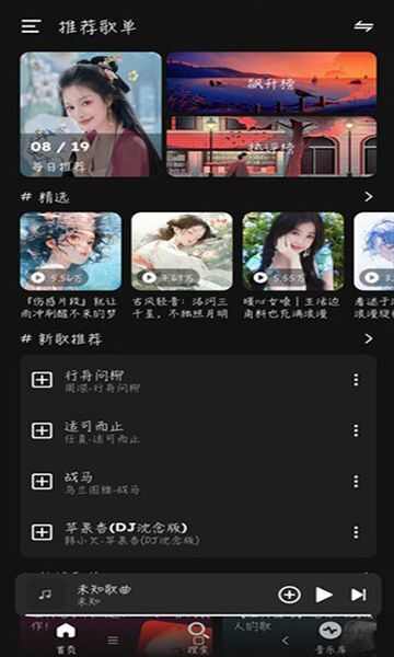 融乐Music app手机版图片1