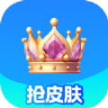 欢乐皮肤派对app官方版 v4.5.2