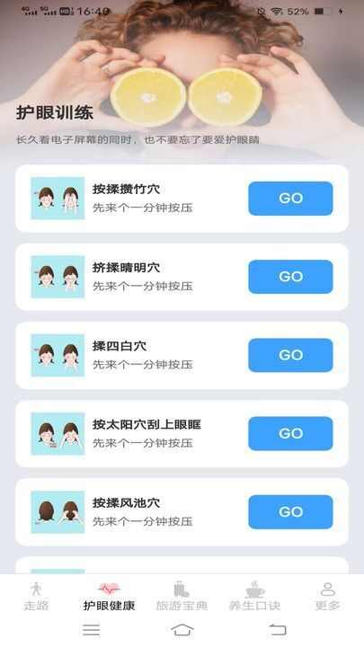 全民智步计app手机版图片1