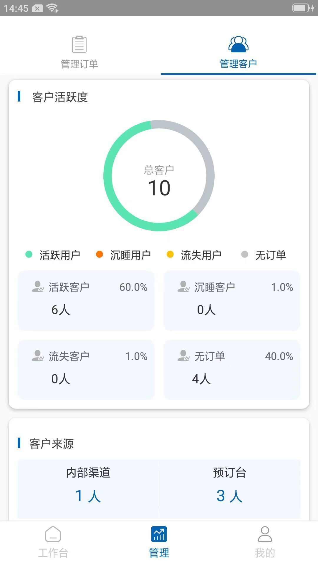 宴秘书餐饮预订管理app安卓版图3: