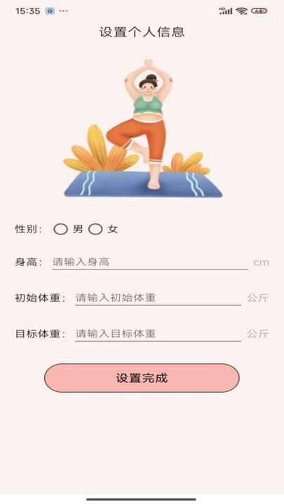 花蝴蝶日历app官方版图3: