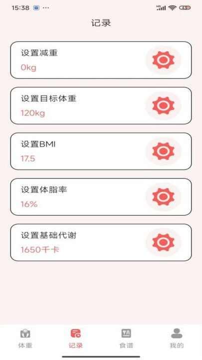 花蝴蝶日历app官方版图片1