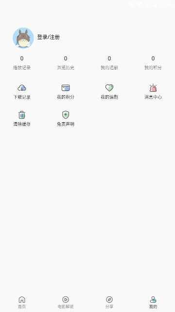 氢影院app免费版图2: