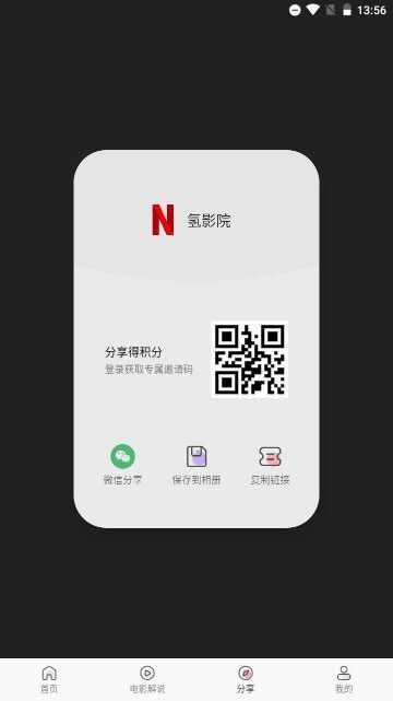 氢影院app免费版图1: