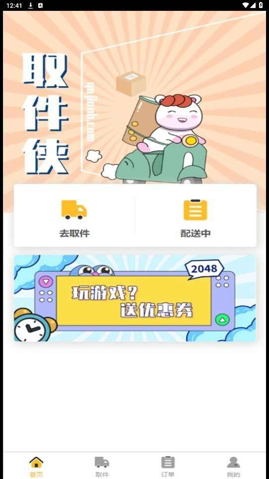 空心菜生活app官方最新版图1: