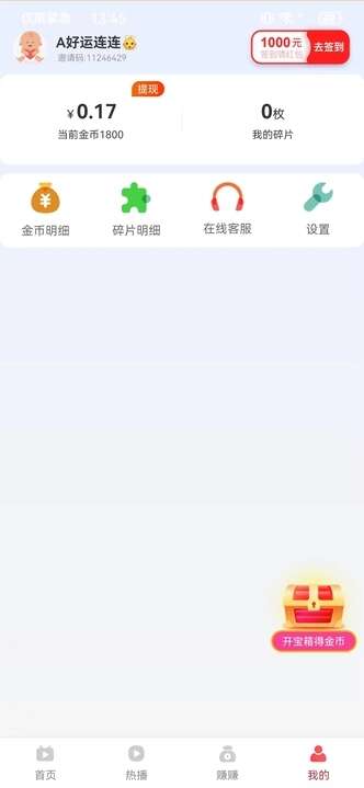 零点宝短剧app官方版图1:hj2