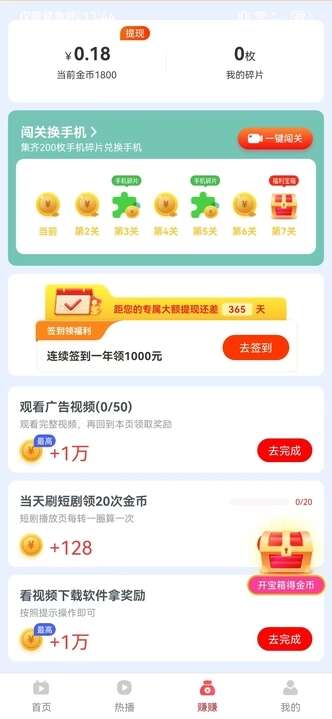 零点宝短剧app官方版图2:hj2