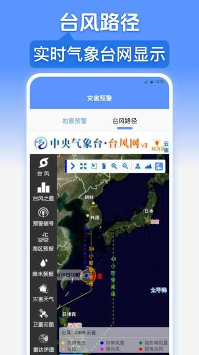 台风路径GPS导航地图app最新版图片1