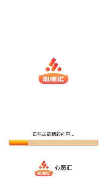 心愿汇短剧app最新版图2: