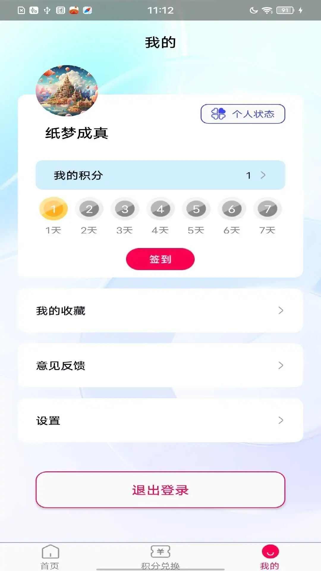 纸梦成真壁纸app手机版图1: