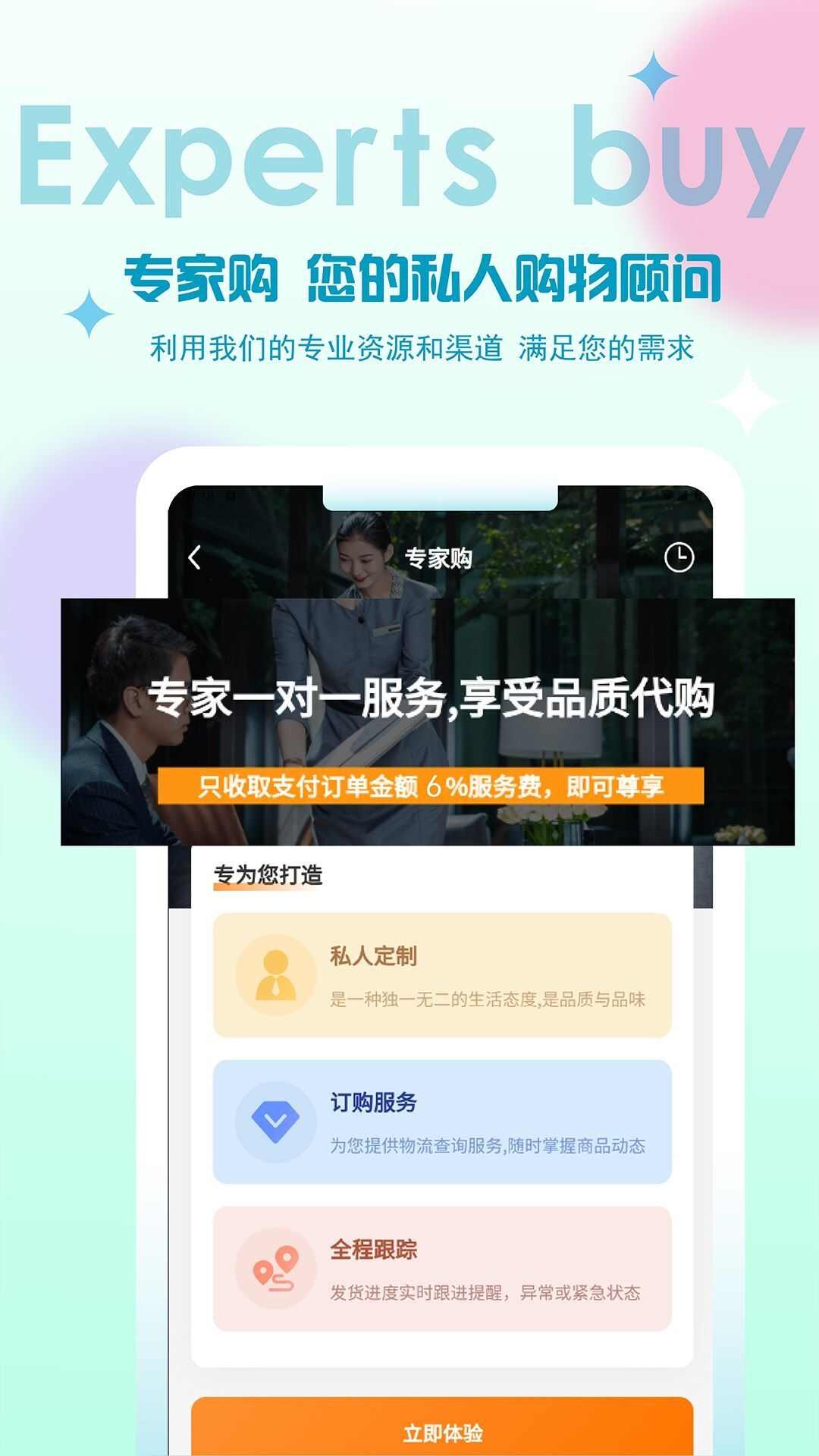 二连购app官方版图片1