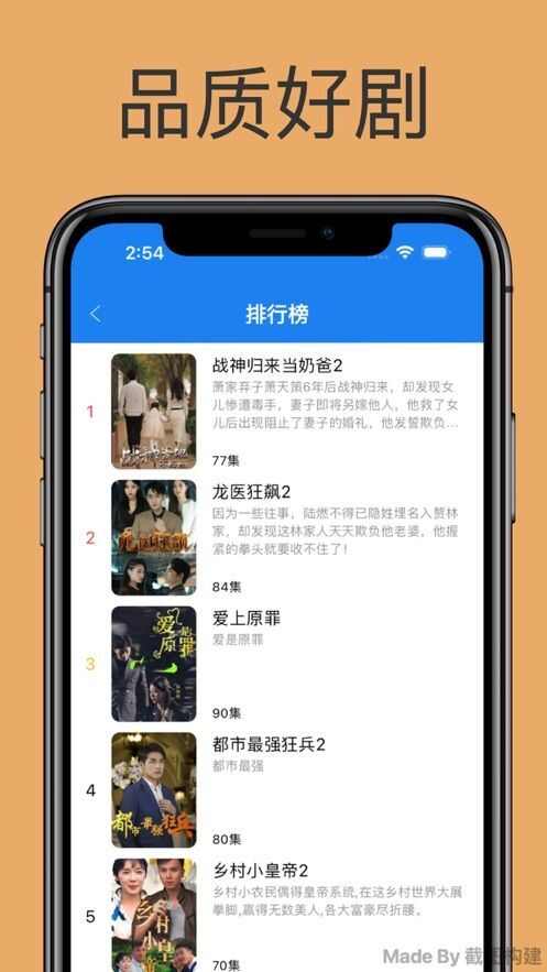 酷看精选短剧app手机版图3: