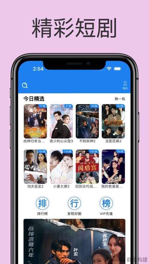 酷看精选短剧app手机版图1: