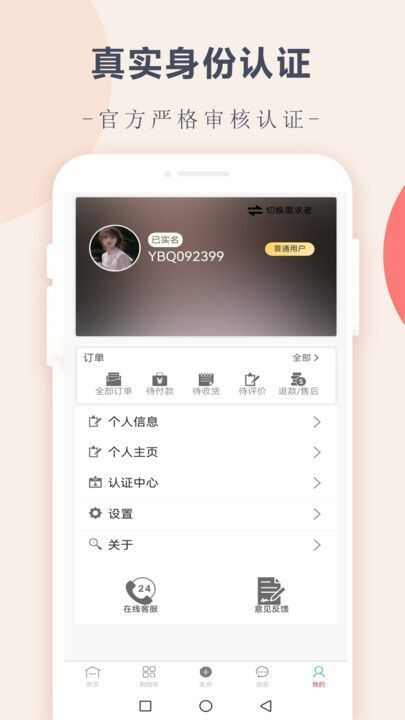 约伴趣社交app安卓版图1: