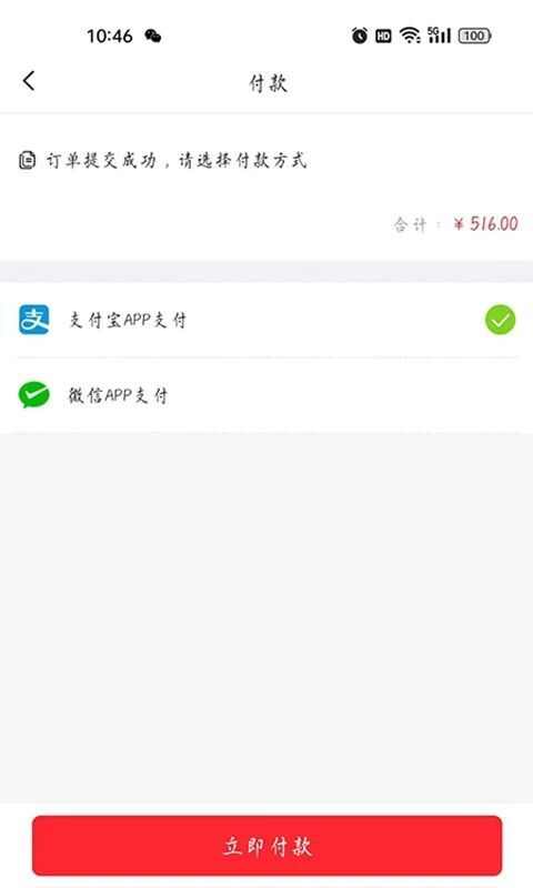 益零售商城app官方版图2: